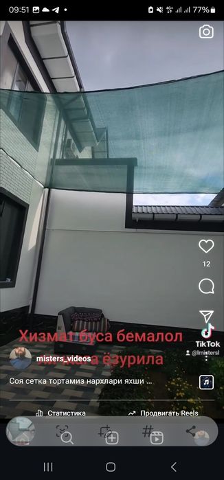 Соя сетка тортамиз, теневой сетка на тянем