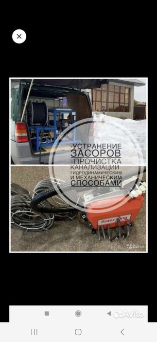 Kanalizatsiya tozalash xzmati