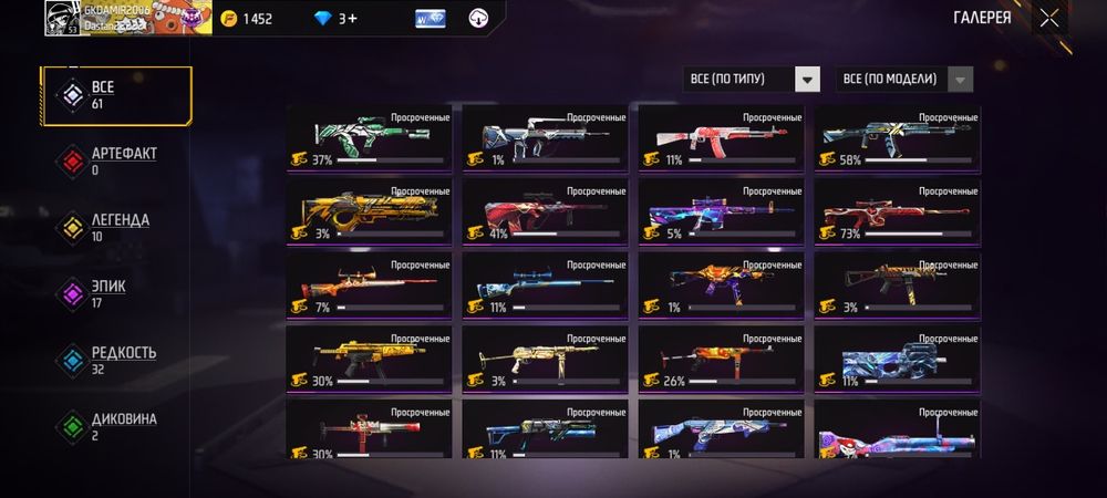 ОПИСАНИЕ

Продам акк ФФ

Привязка:гугл

Пасс:нету

Обмена нету