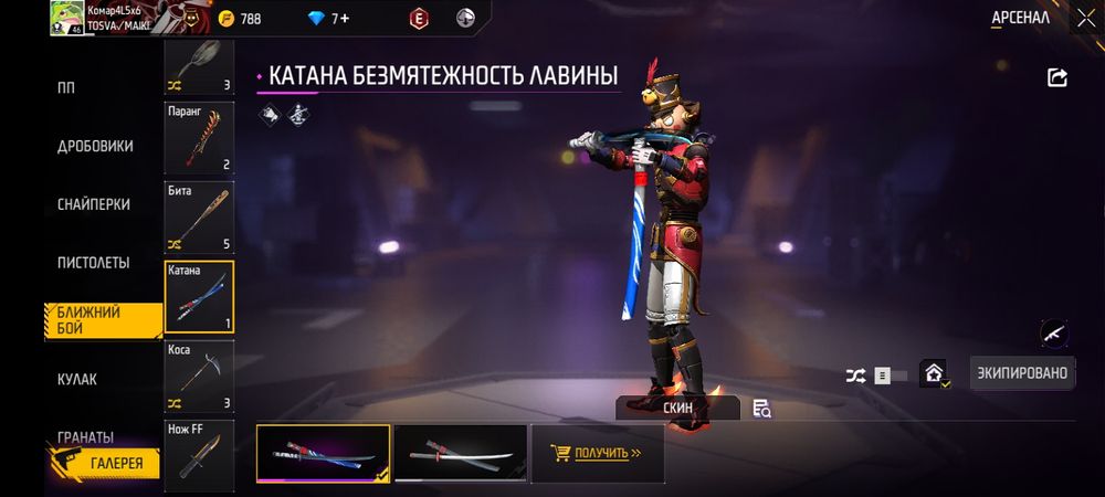 Продаётся аккаунт в Фрифаере