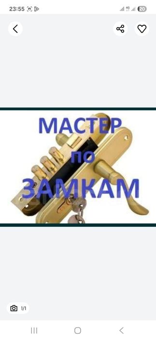 Ремонт замков установка замков вскрытие замков Zamok oʻrnatish eshik o
