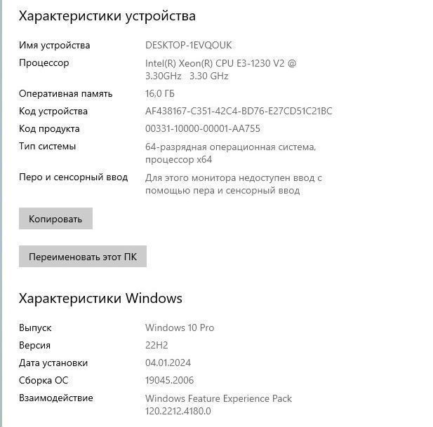 Игровой Компьютер