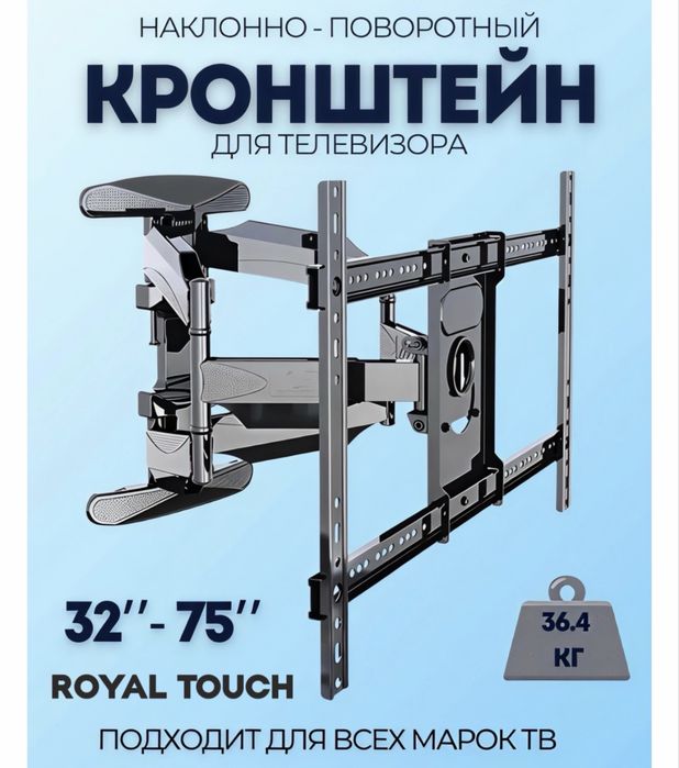 Корнштейн для телевизора