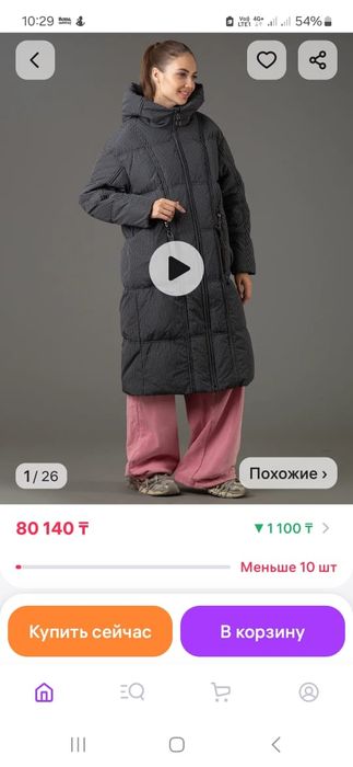 Куртка новая 54-56размер