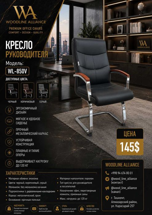 Мебель для офиса