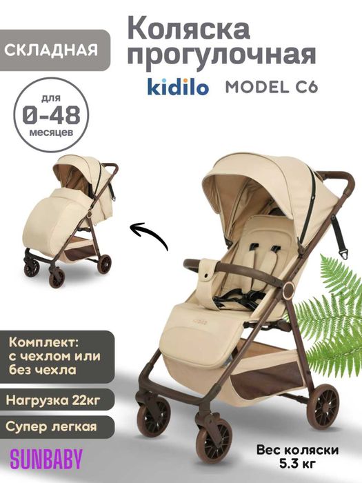 Детская  коляска