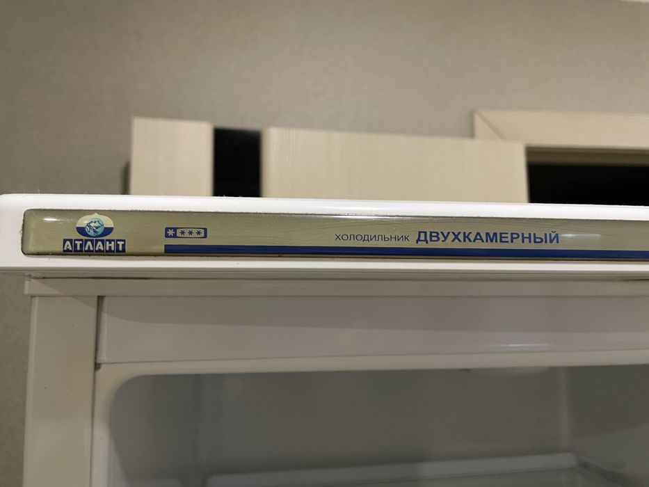 Хододильник Атлант