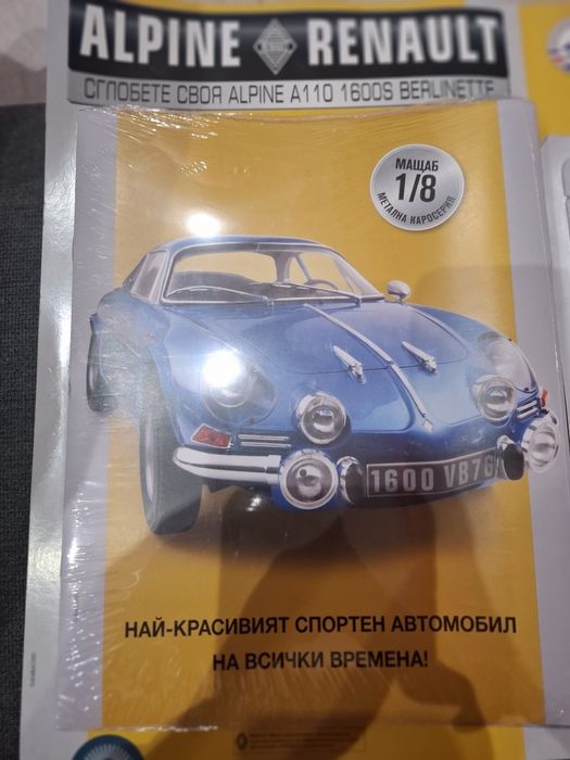 Alpine Renault Брой 1
