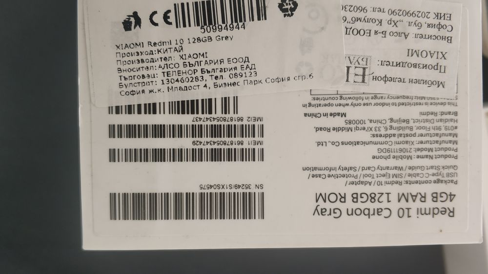 Redmi 10 Carbon gray 4 gb 128rom