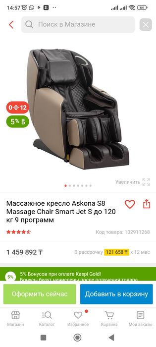 Массажное кресло S8 Massage Chair Smart Jet 71x145