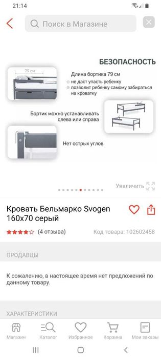 Продам подростковую кровать с матрацем.