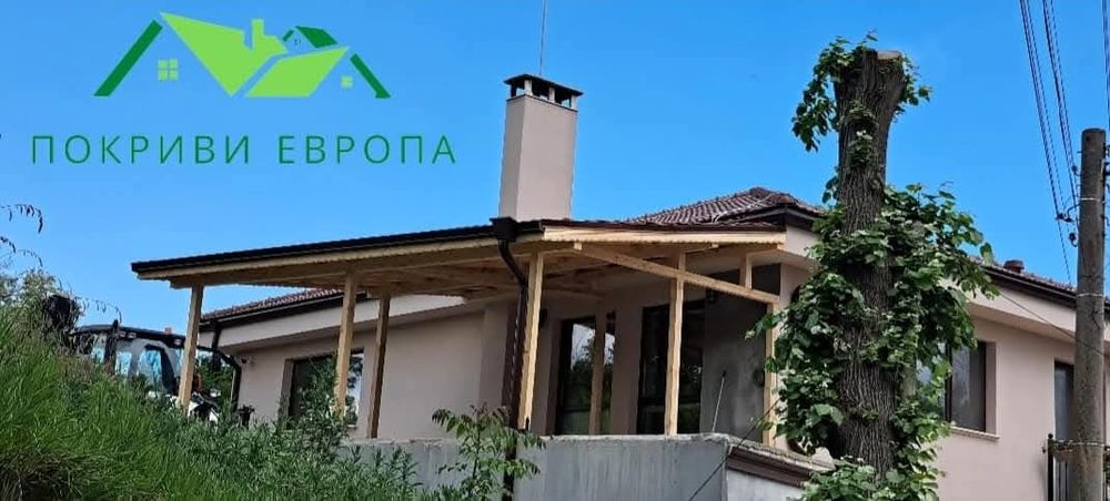 Изграждане на дървен навес