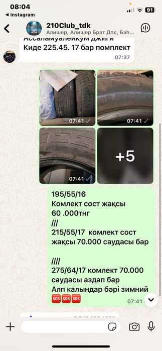 Продам шины по доступной цене
