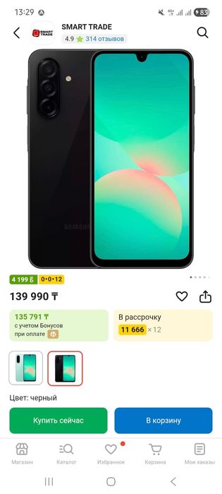 Продам Samsung galaxy e26 256gb