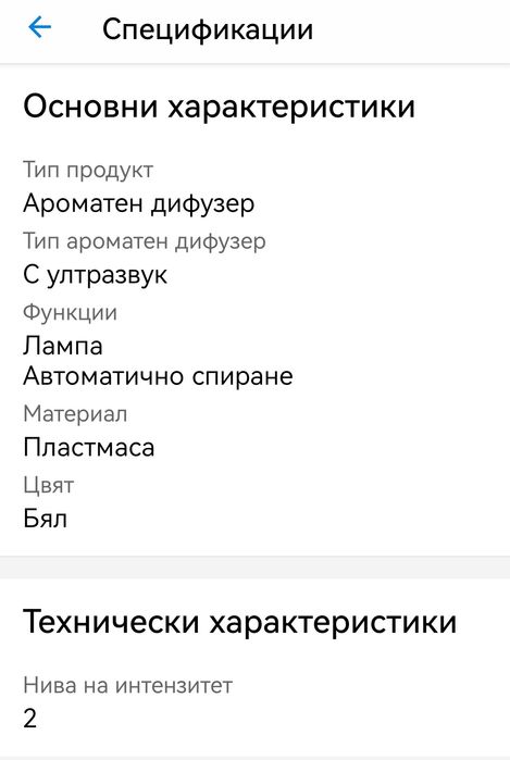 Апарат за ароматерапия Oregon Scientific WA633