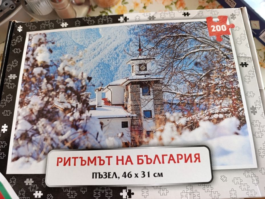 Настолна игра "Монополи"