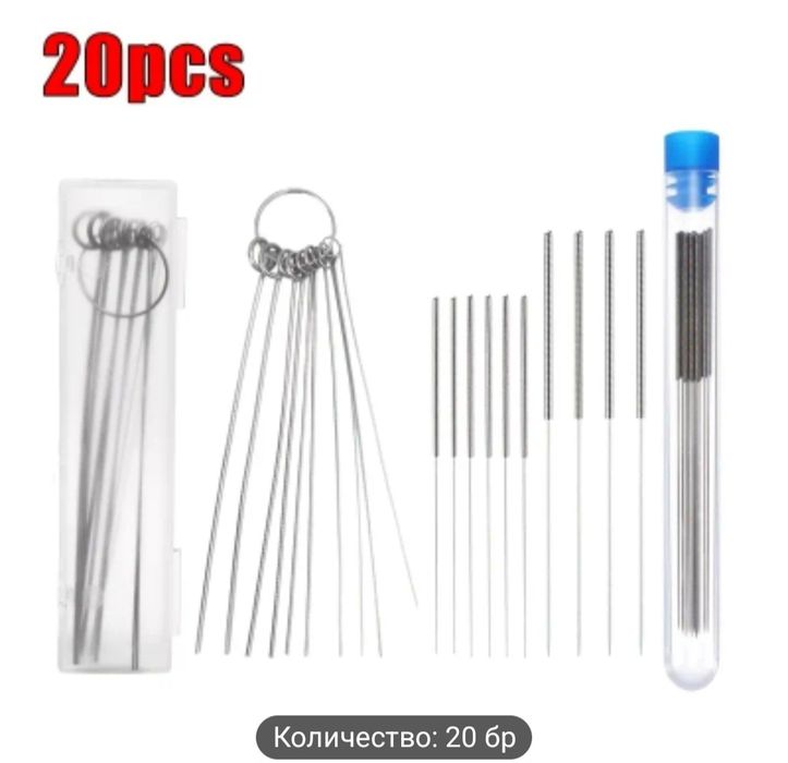 Комплект игли-четки за почистване на дюзи, пръскалки, инжектори, душове, лейкии др.