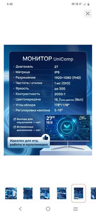 Компьютер игровой