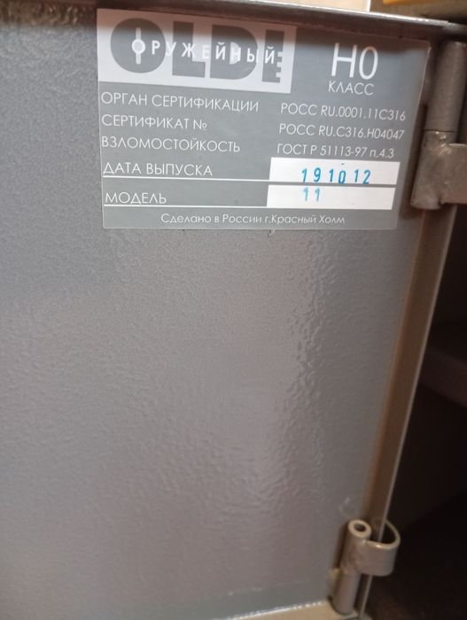 Продам сейф, производство Россия