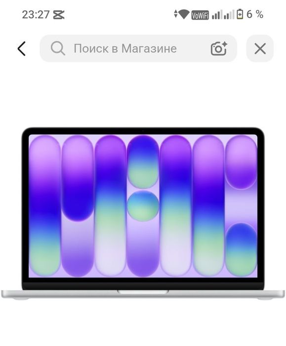 Макбук нео  2026