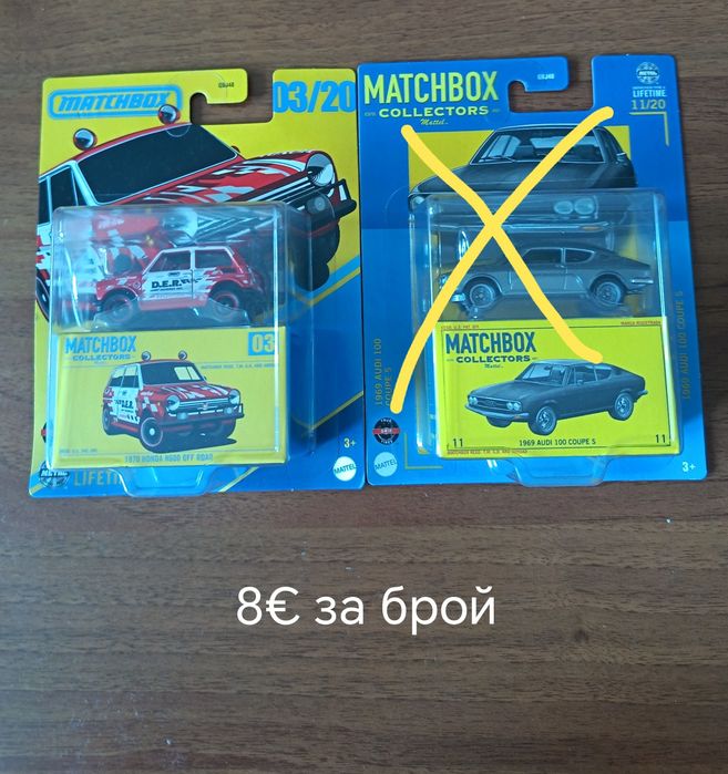 Matchbox колички.