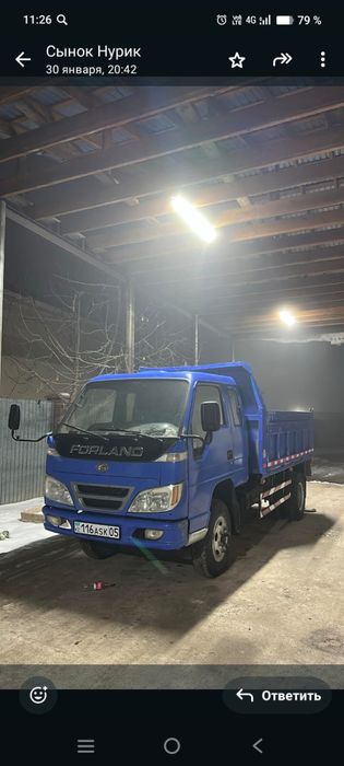 Услуги самосвал до 7 тонны