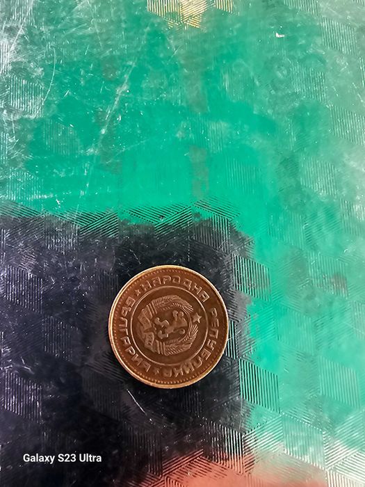 2 стотинки от 1974 година