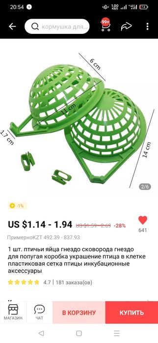 Продам новые гнезда