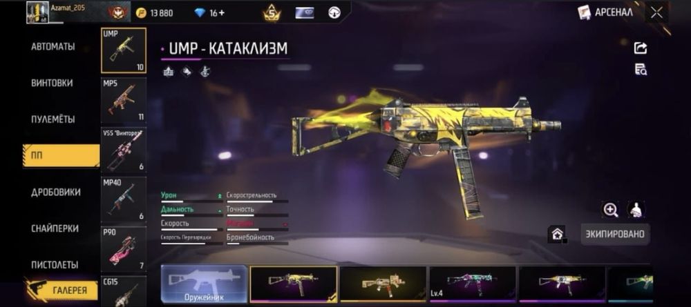 фф олд аккаунт жирный