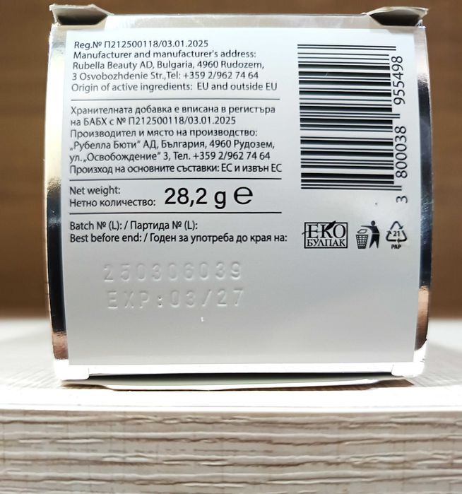 Хранителна добавка Skin Brightening Formula на InoPharm