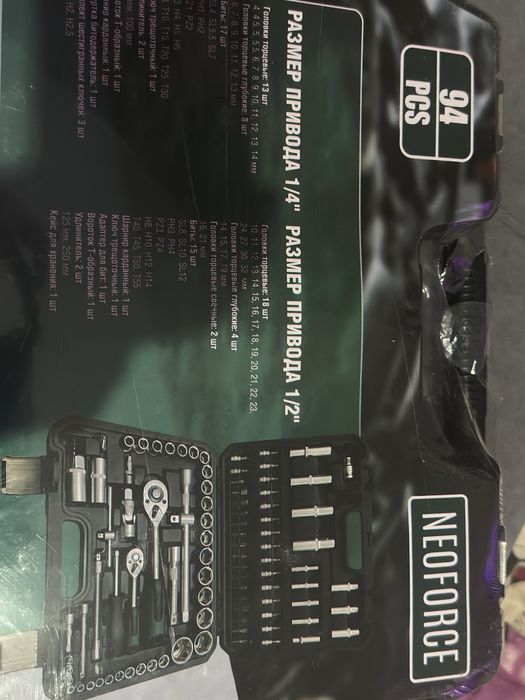 Продам набор для машины