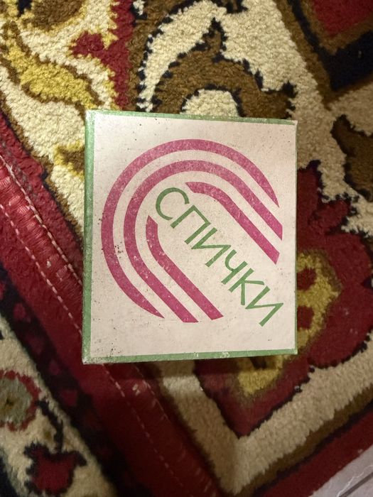 Советские спички