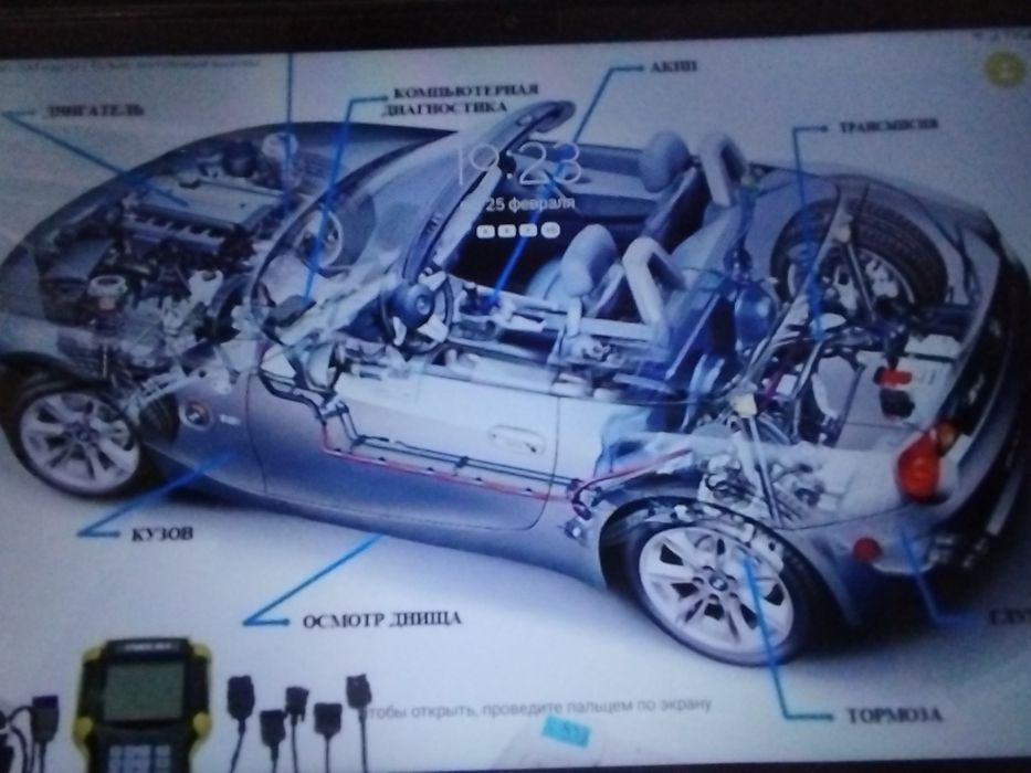 Компьютерная диагностика.  Ремонт автосигнализацыи,центрального замка