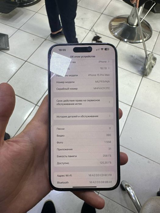 Iphone 15 pro max