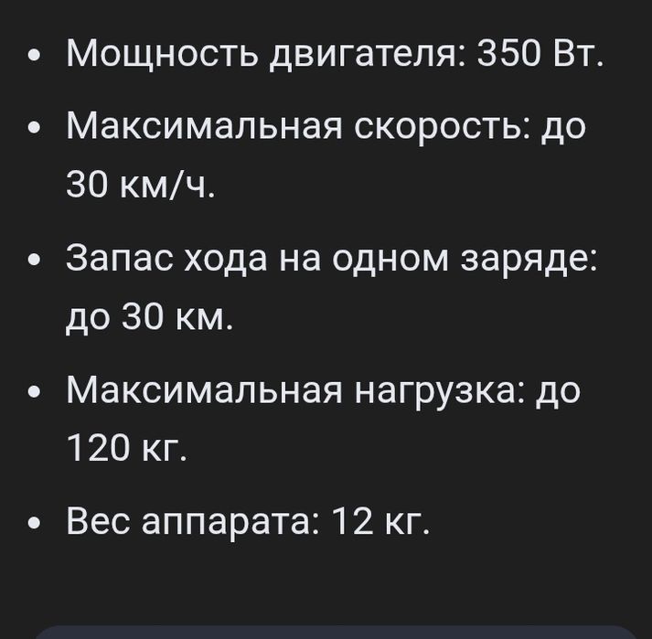 Электро самокат л