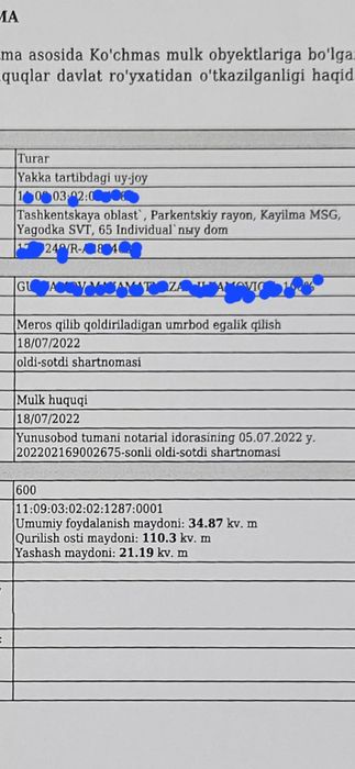 Продаётся Дача !