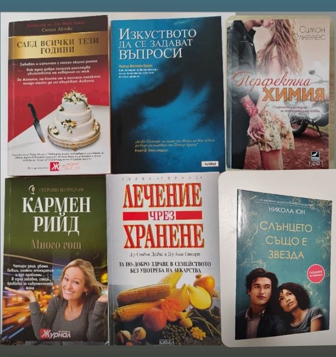 книги художествени предимно