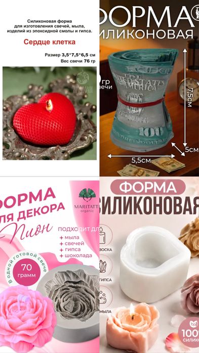 Продам силиконовые молдв