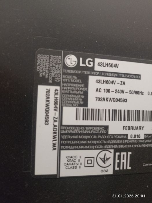 Продается телевизор  LG—LED