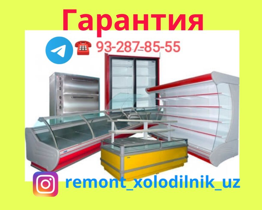Ремонт витринных холодильников в Ташкенте |  Remont vetrina muzlatgich