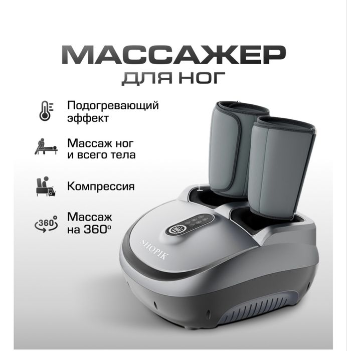 Продаю МАССАЖЕР для ног