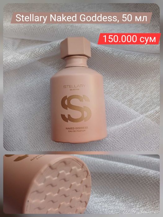 Только до 1 мая! Отдам парфюм из личной коллекции