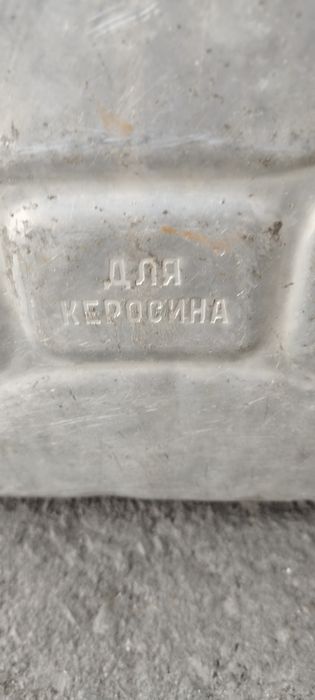 Продаются канистры алюминиевые