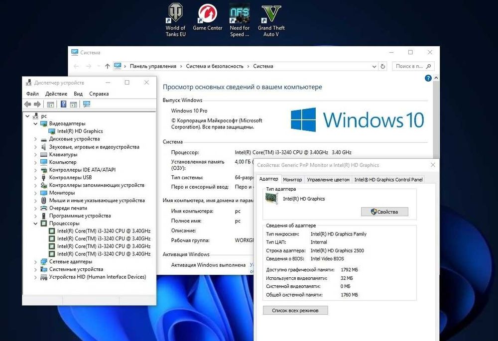 Продам i3 комп. ( много игр )