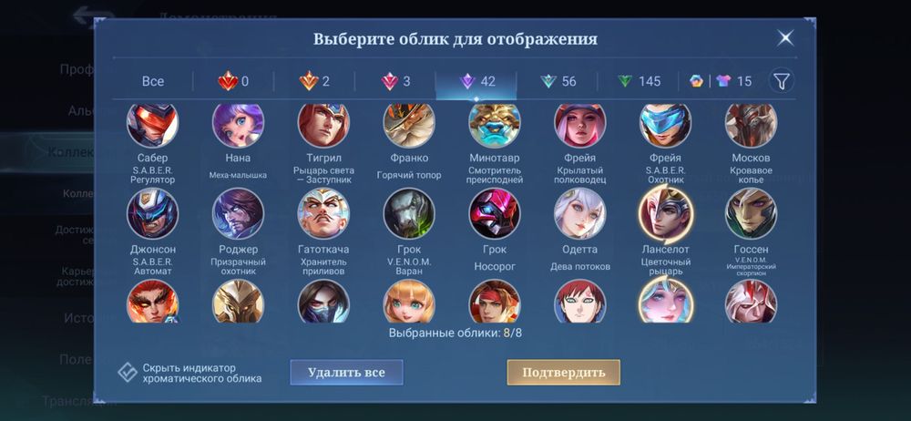 продам аккаунт в mobile legends