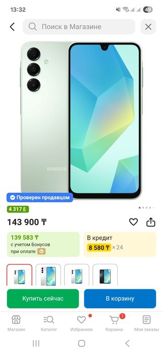 Обменяю на айфон