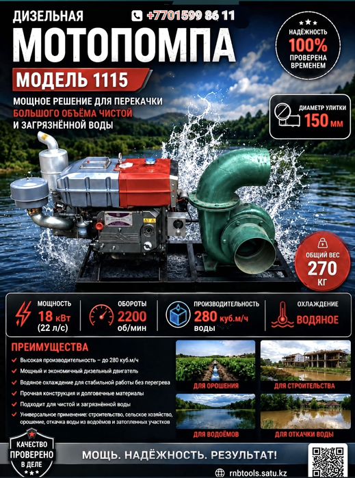 Шланг лайфлет 150мм. 50 метров.  Для полива.