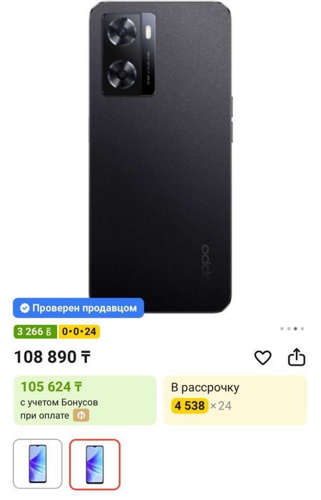 Oppo A57S 4/128гб