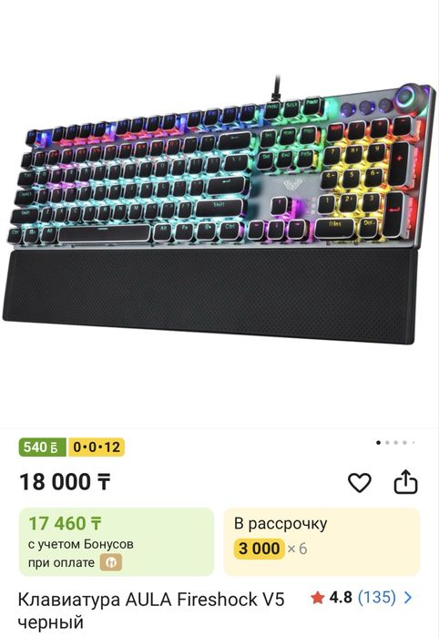Продам игровой компьютер