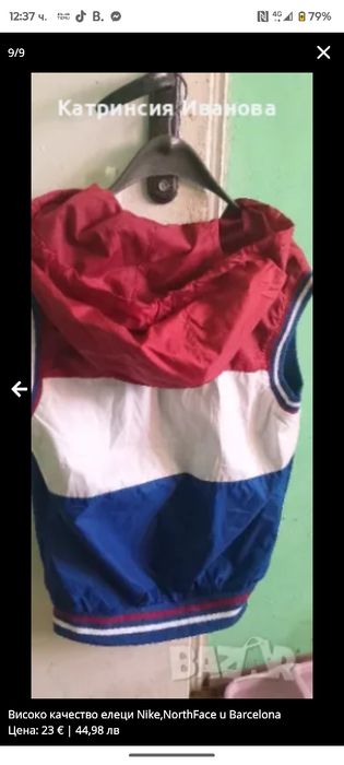 Високо качество  елеци  с бродирано лого Nike,North Face,Barcelona